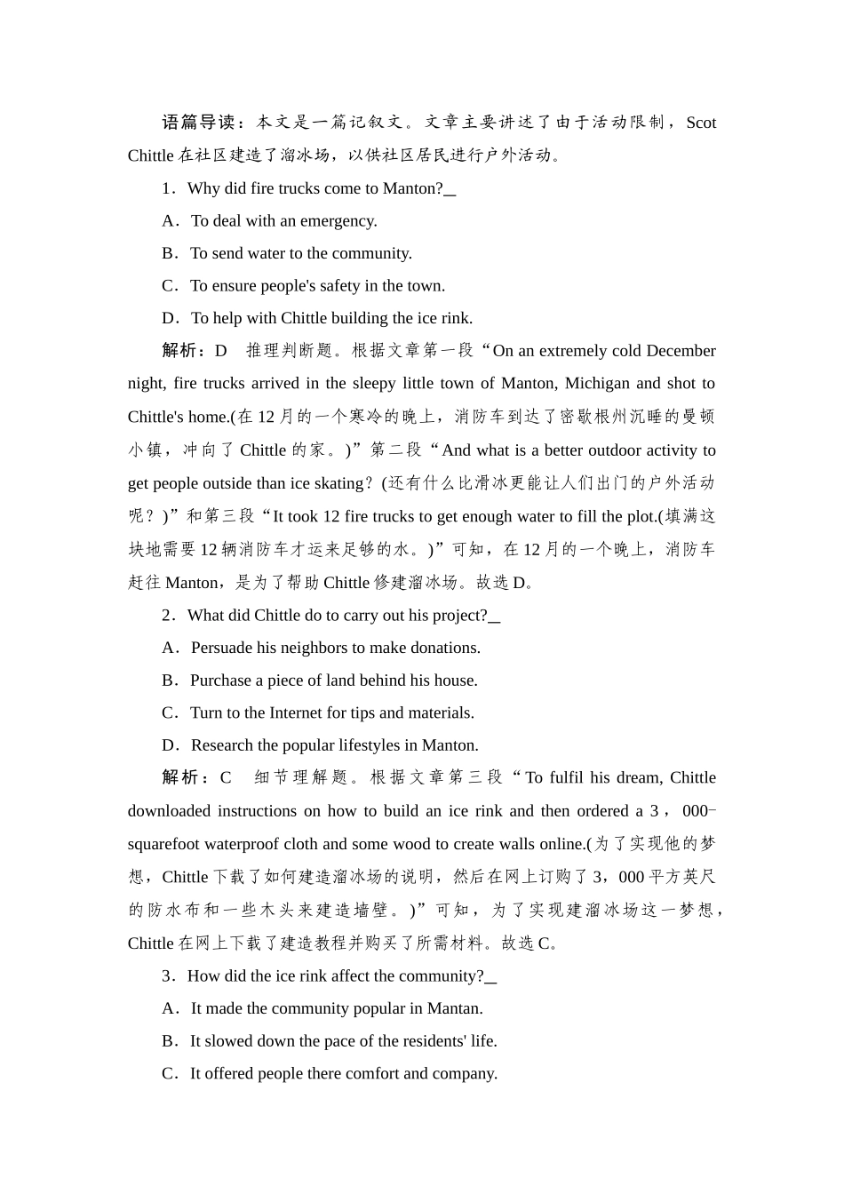 2026年衡中学案高考一轮总复习英语（外研版）-提能训练  练案[33].docx_第2页
