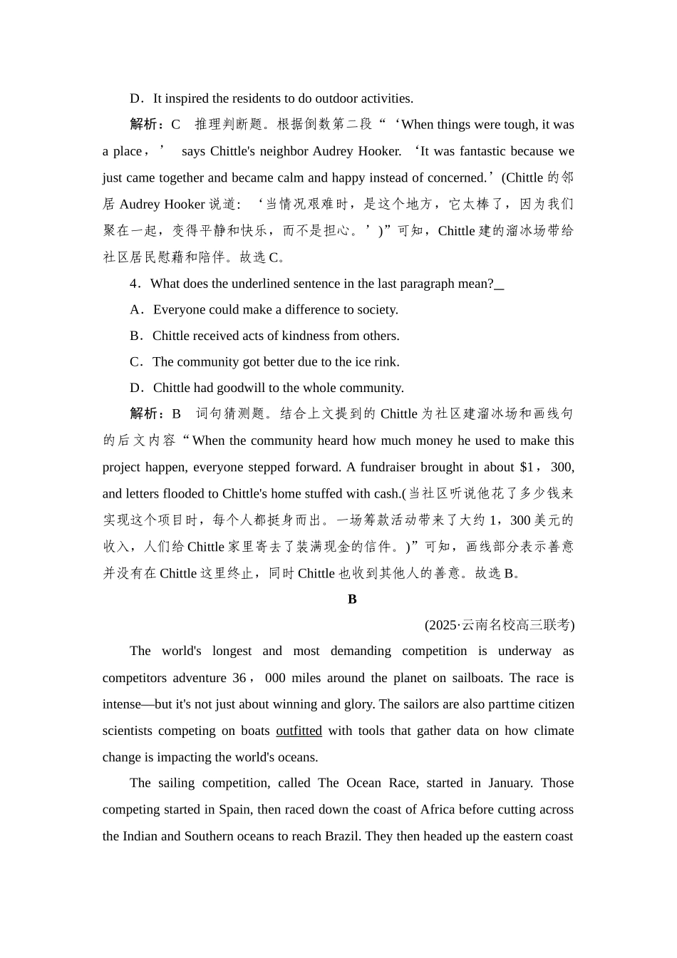2026年衡中学案高考一轮总复习英语（外研版）-提能训练  练案[33].docx_第3页