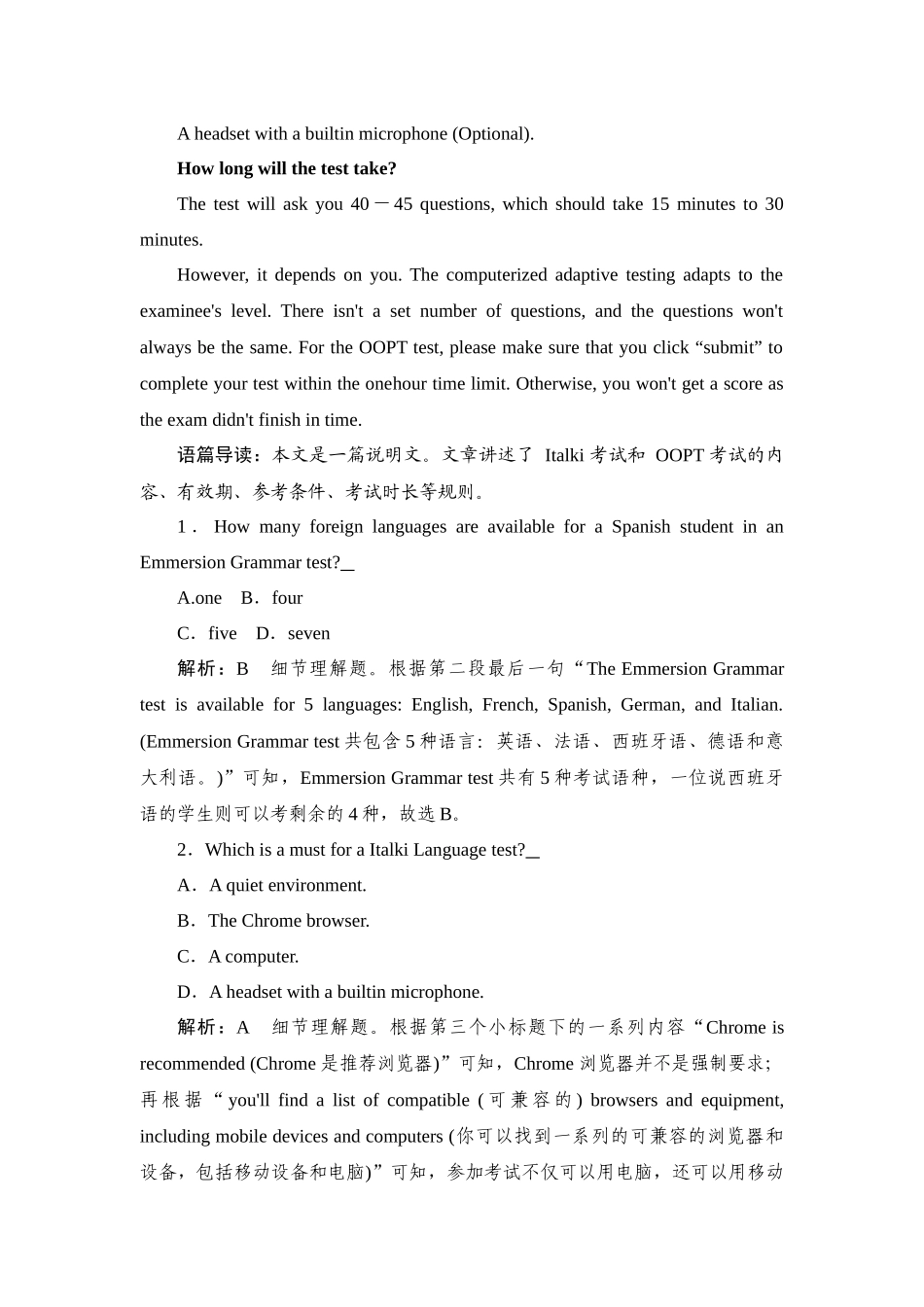 2026年衡中学案高考一轮总复习英语（外研版）-提能训练  练案[34].docx_第2页