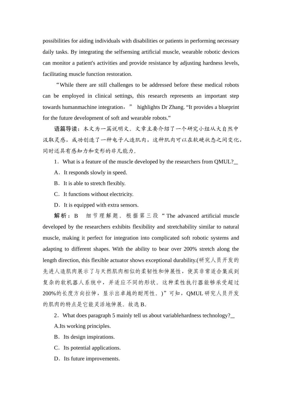 2026年衡中学案高考一轮总复习英语（外研版）-提能训练  练案[35].docx_第2页