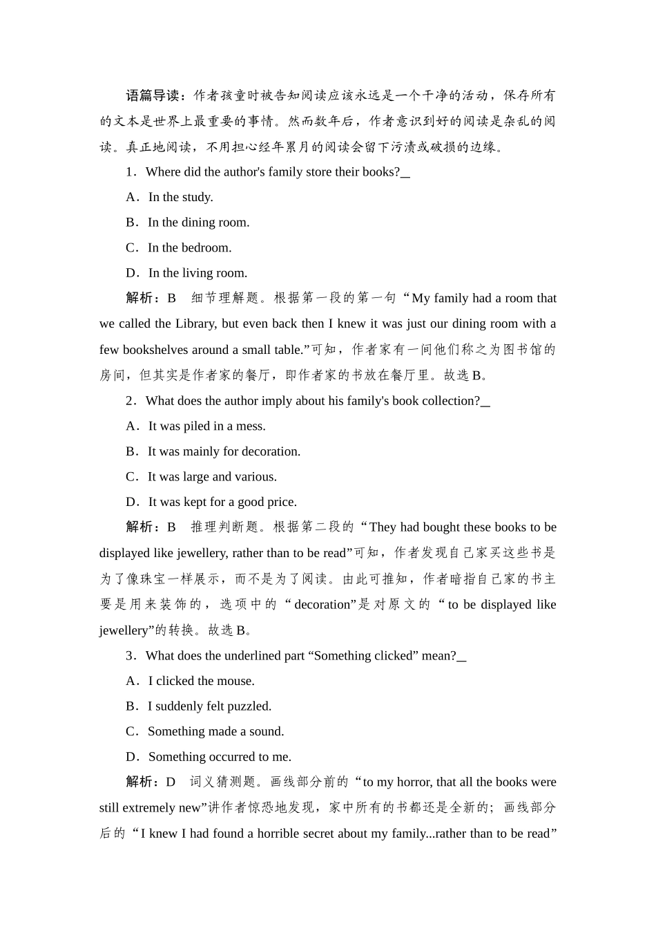 2026年衡中学案高考一轮总复习英语（外研版）-提能训练  练案[36].docx_第2页