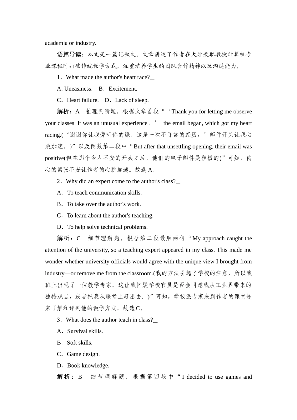 2026年衡中学案高考一轮总复习英语（外研版）-提能训练  练案[38].docx_第2页