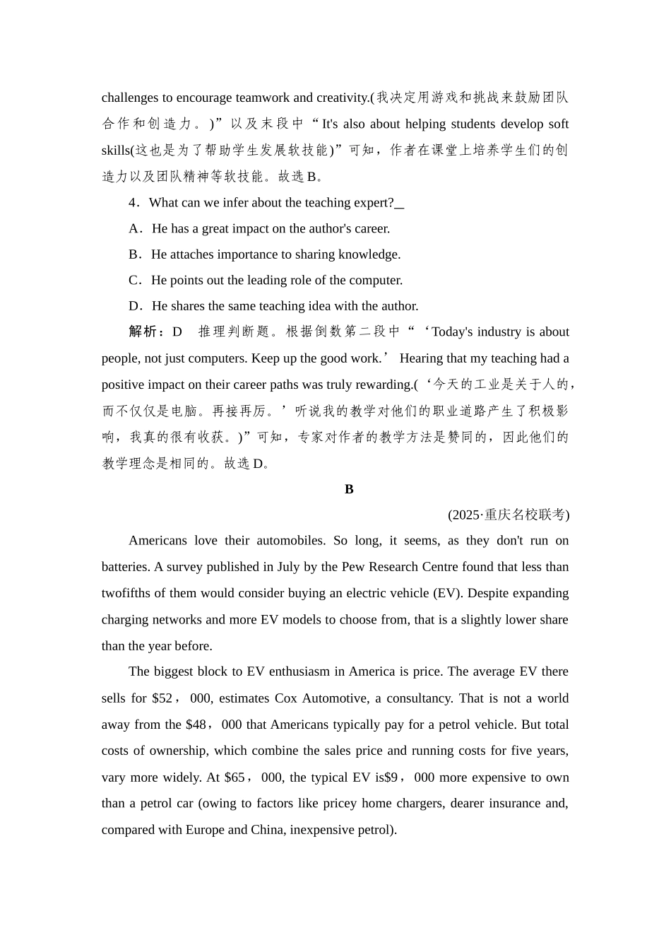 2026年衡中学案高考一轮总复习英语（外研版）-提能训练  练案[38].docx_第3页