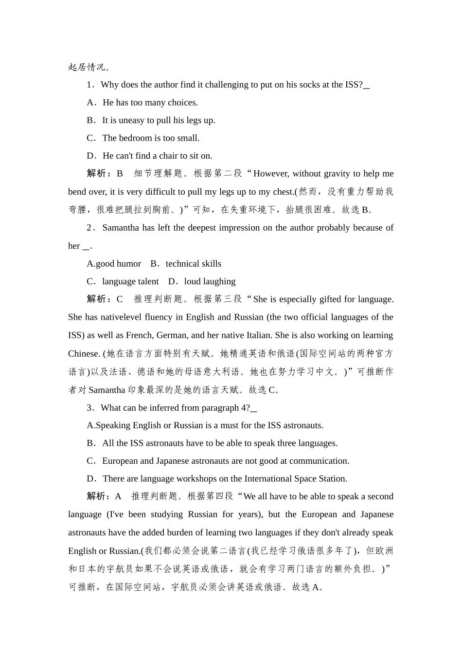2026年衡中学案高考一轮总复习英语（外研版）-提能训练  练案[39].docx_第2页