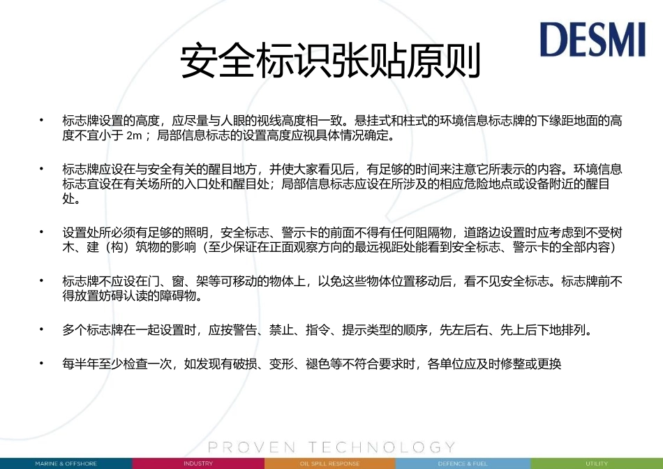 车间安全风险告知书.pptx_第3页