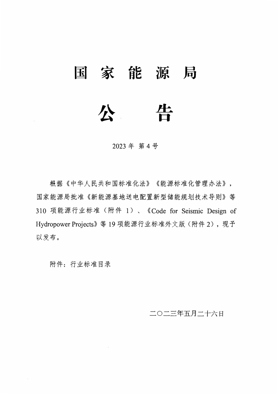 NBT 11268-2023 锅炉承压铸钢件技术条件.pdf_第2页