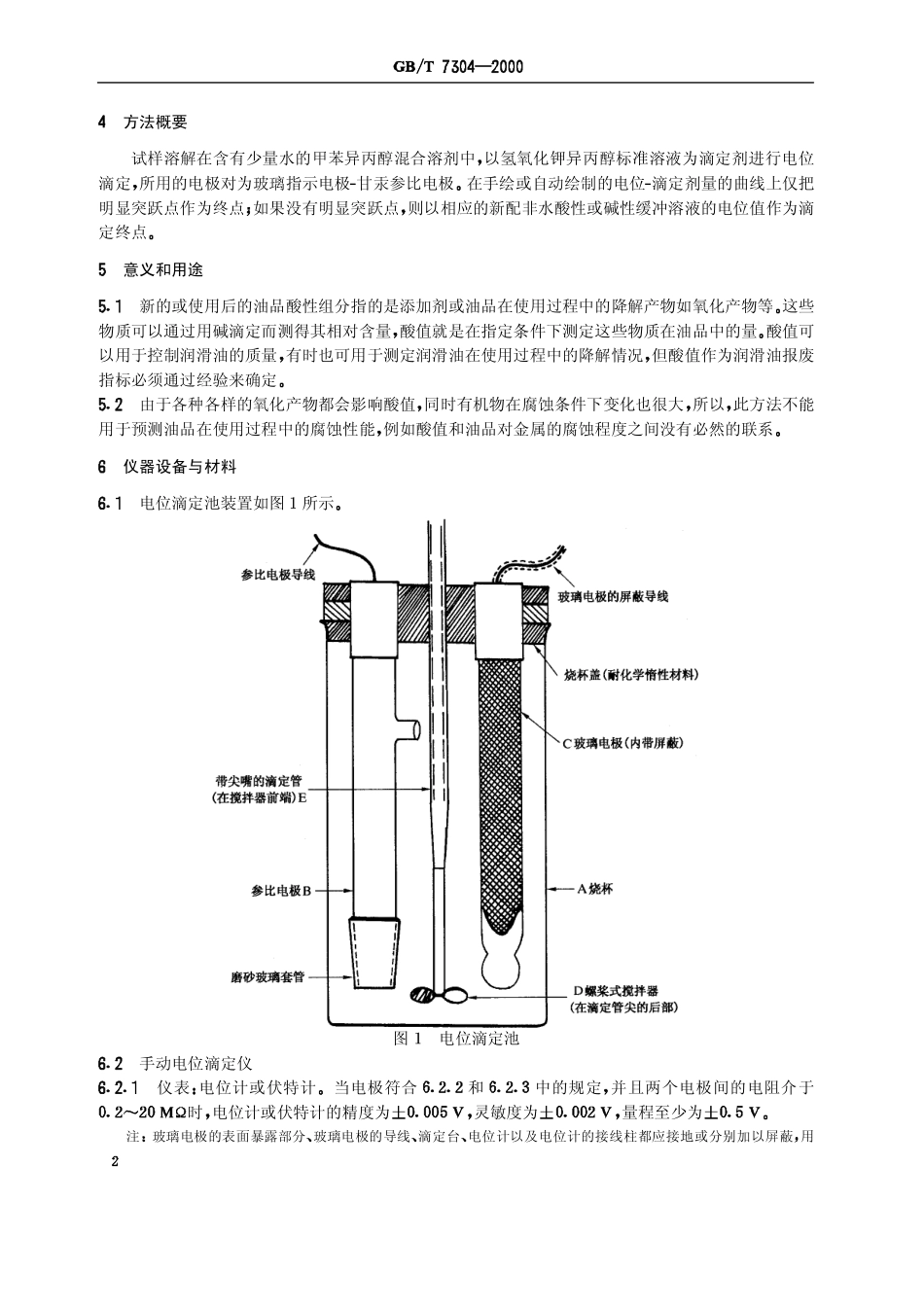 GBT 7304-2000 石油产品和润滑剂酸值测定法(电位滴定法).pdf_第3页
