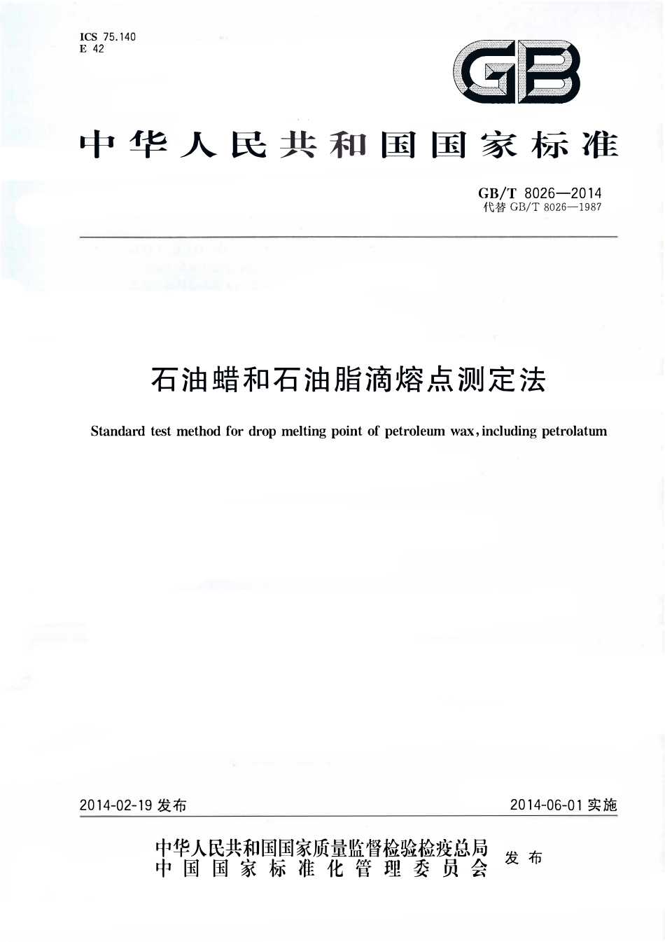 GBT 8026-2014 石油蜡和石油脂滴熔点测定法.pdf_第1页