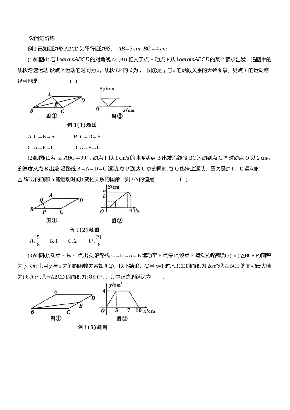 2025年中考数学专题复习：分析函数图像（含解析）(1).docx_第3页