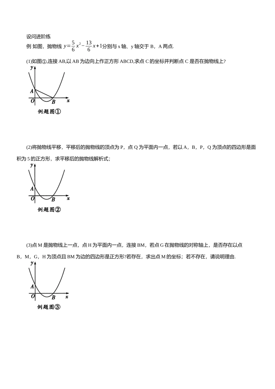 2025年中考数学专题复习：正方形问题（含解析）(1).docx_第2页