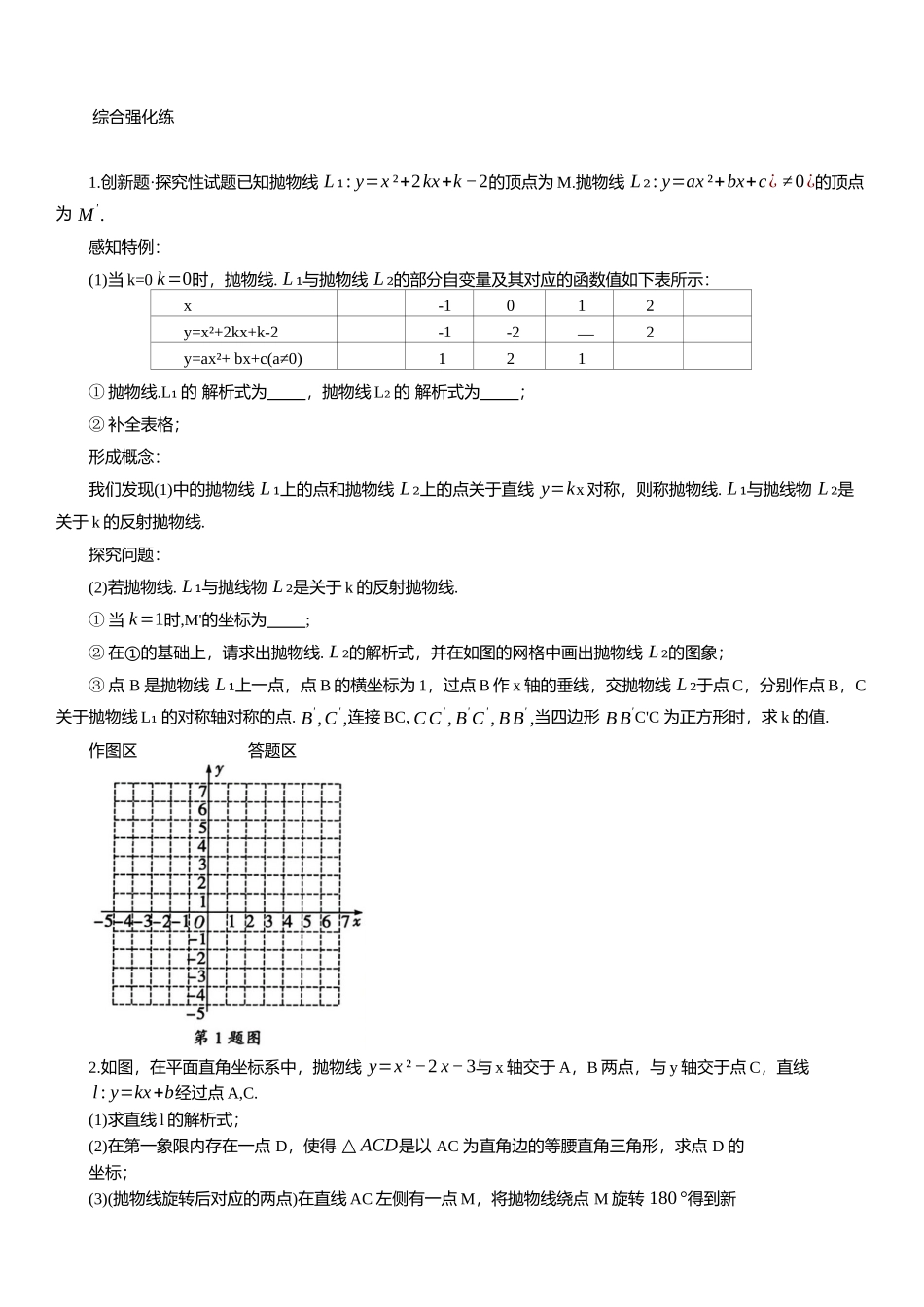2025年中考数学专题复习：正方形问题（含解析）(1).docx_第3页