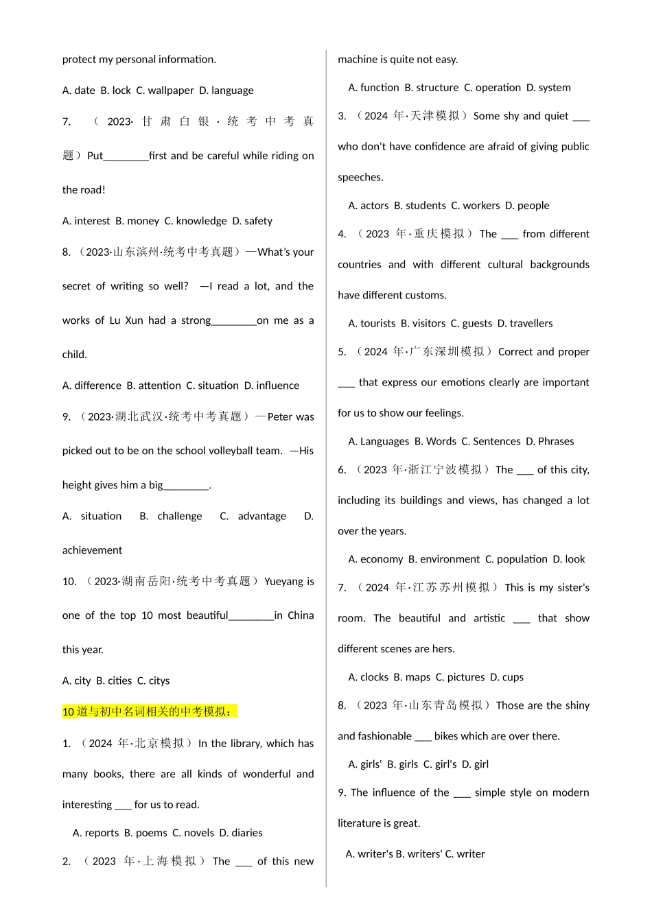 专题 J-1【简语法-单选题专练】名词 2025年中考英语最新讲解+练习题汇编（全国通用）(1).docx_第2页