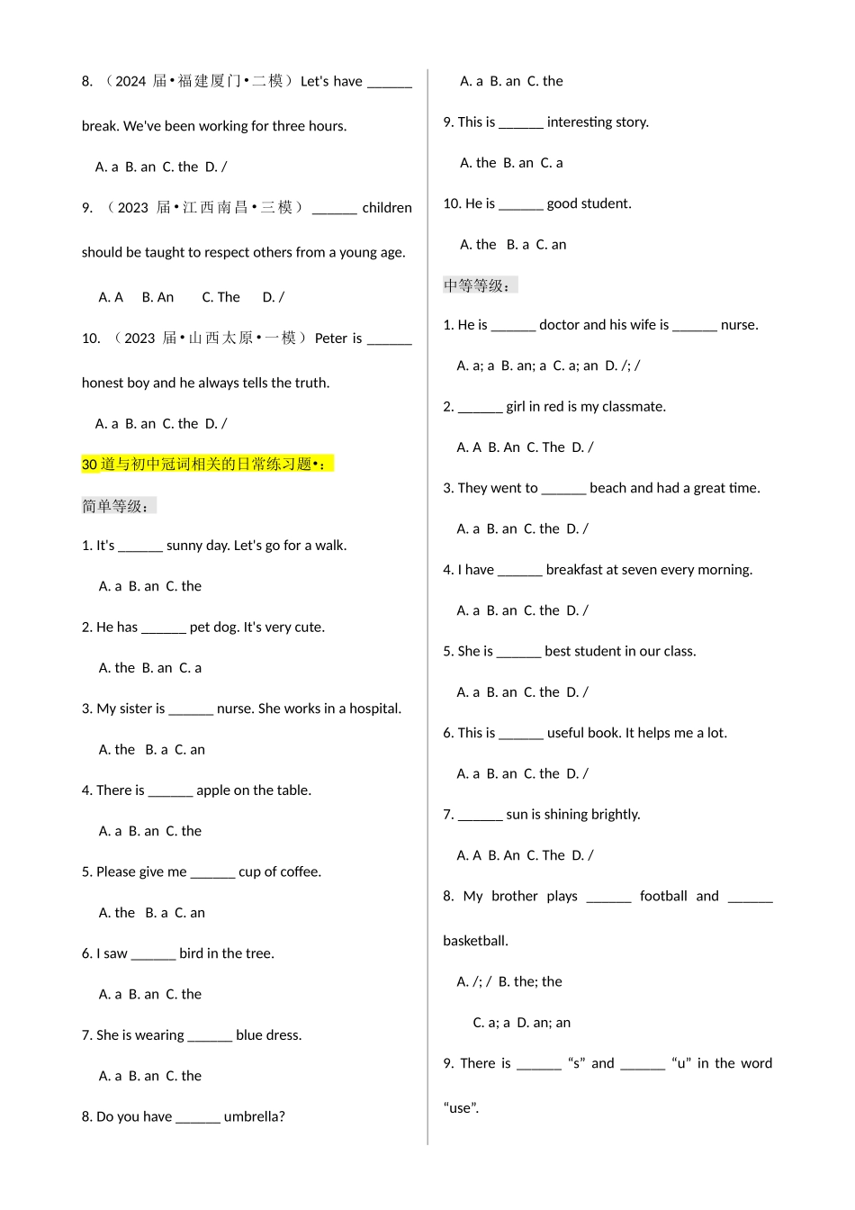 专题 J-2【简语法-单选题专练】冠词 2025年中考英语最新讲解+练习题汇编（全国通用）(1).docx_第3页
