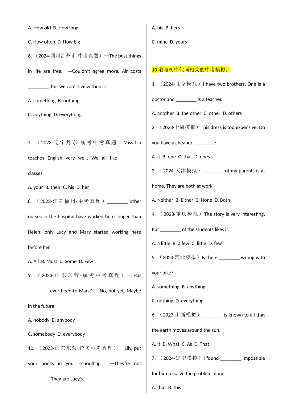 专题 J-3【简语法-单选题专练】代词 2025年中考英语最新讲解+练习题汇编（全国通用）(1).docx_第2页