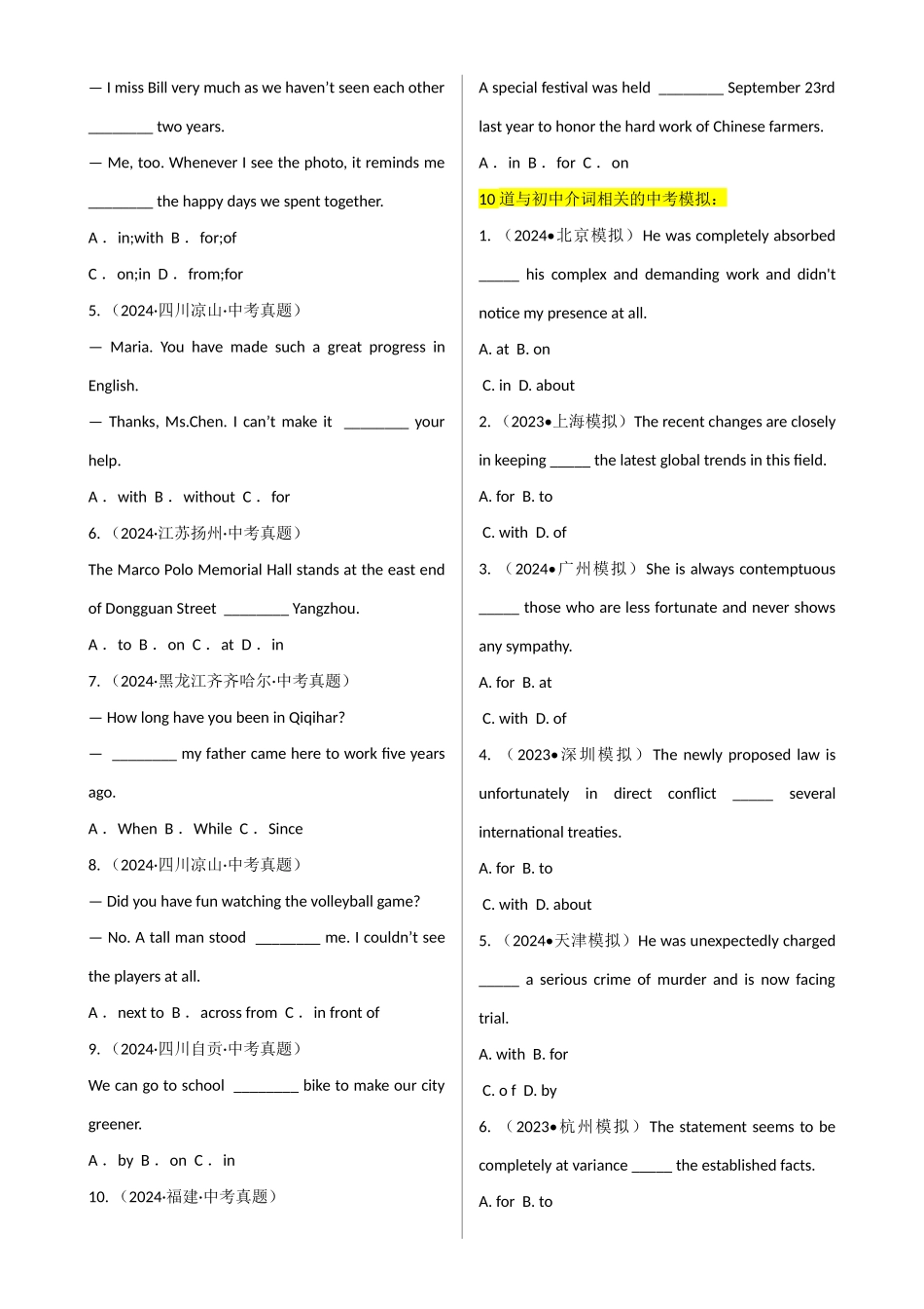 专题 J-6【简语法-单选题专练】介词 2025年中考英语最新讲解+练习题汇编（全国通用）(1).docx_第2页