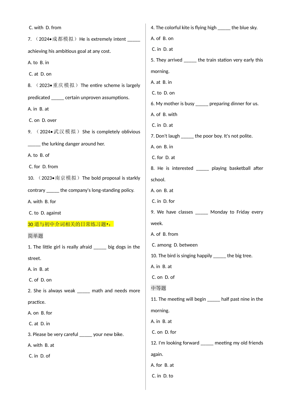 专题 J-6【简语法-单选题专练】介词 2025年中考英语最新讲解+练习题汇编（全国通用）(1).docx_第3页