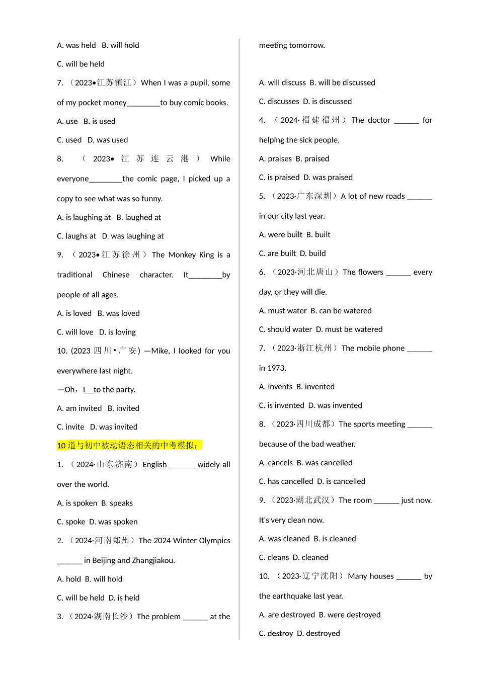 专题 J-9【简语法-单选题专练】被动语态 2025年中考英语最新讲解+练习题汇编（全国通用）(1).docx_第2页