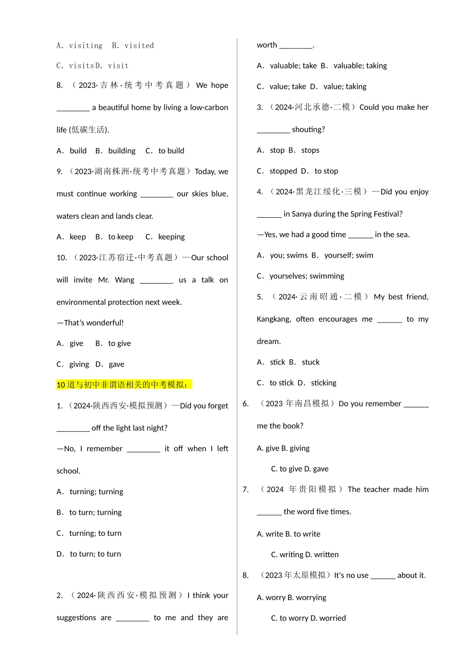专题 J-10【简语法-单选题专练】非谓语 2025年中考英语最新讲解+练习题汇编（全国通用）(1).docx_第2页