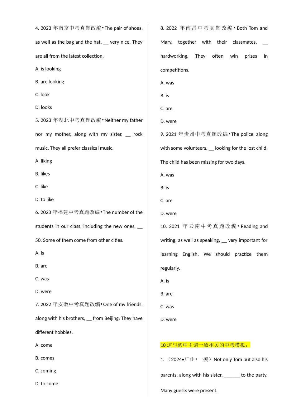 专题 J-16【简语法-单选题专练】主谓一致 2025年中考英语最新讲解+练习题汇编（全国通用）(1).docx_第2页