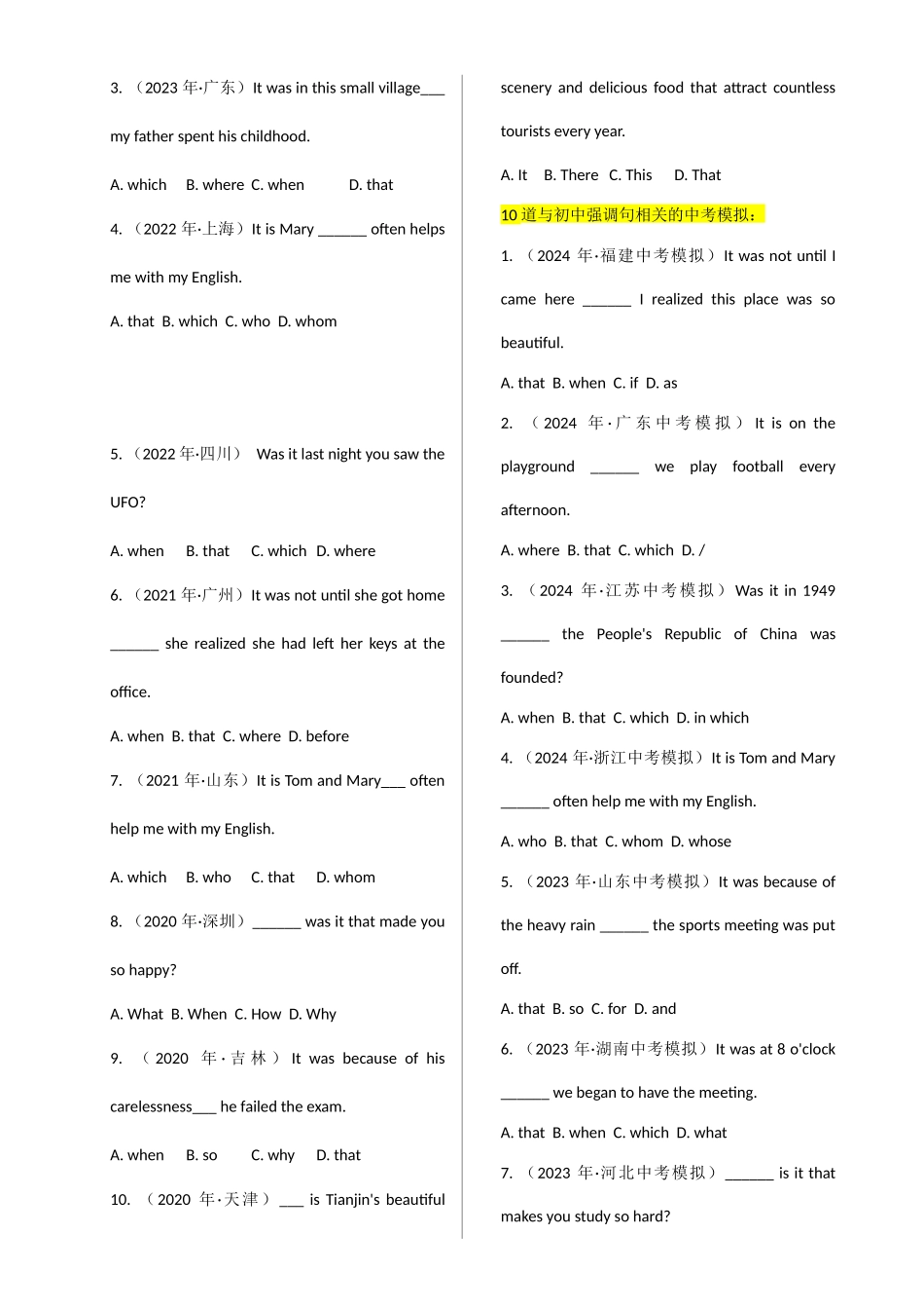 专题 J-17【简语法-单选题专练】强调句 2025年中考英语最新讲解+练习题汇编（全国通用）(1).docx_第2页