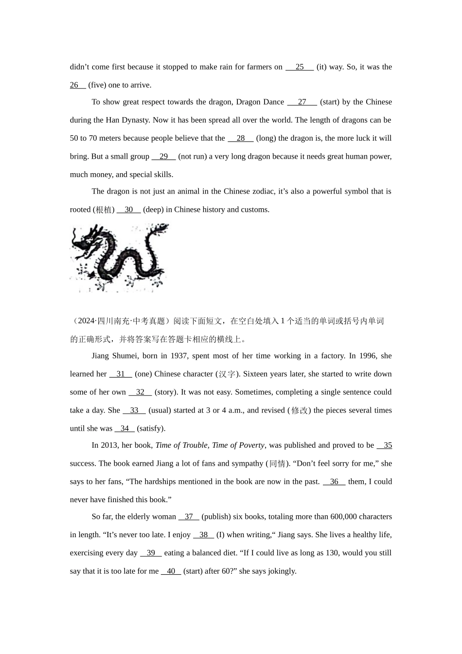 专题03 短文填空【备考2025】 2024年中考英语真题分类汇编 全国版（含答案）(1).docx_第3页