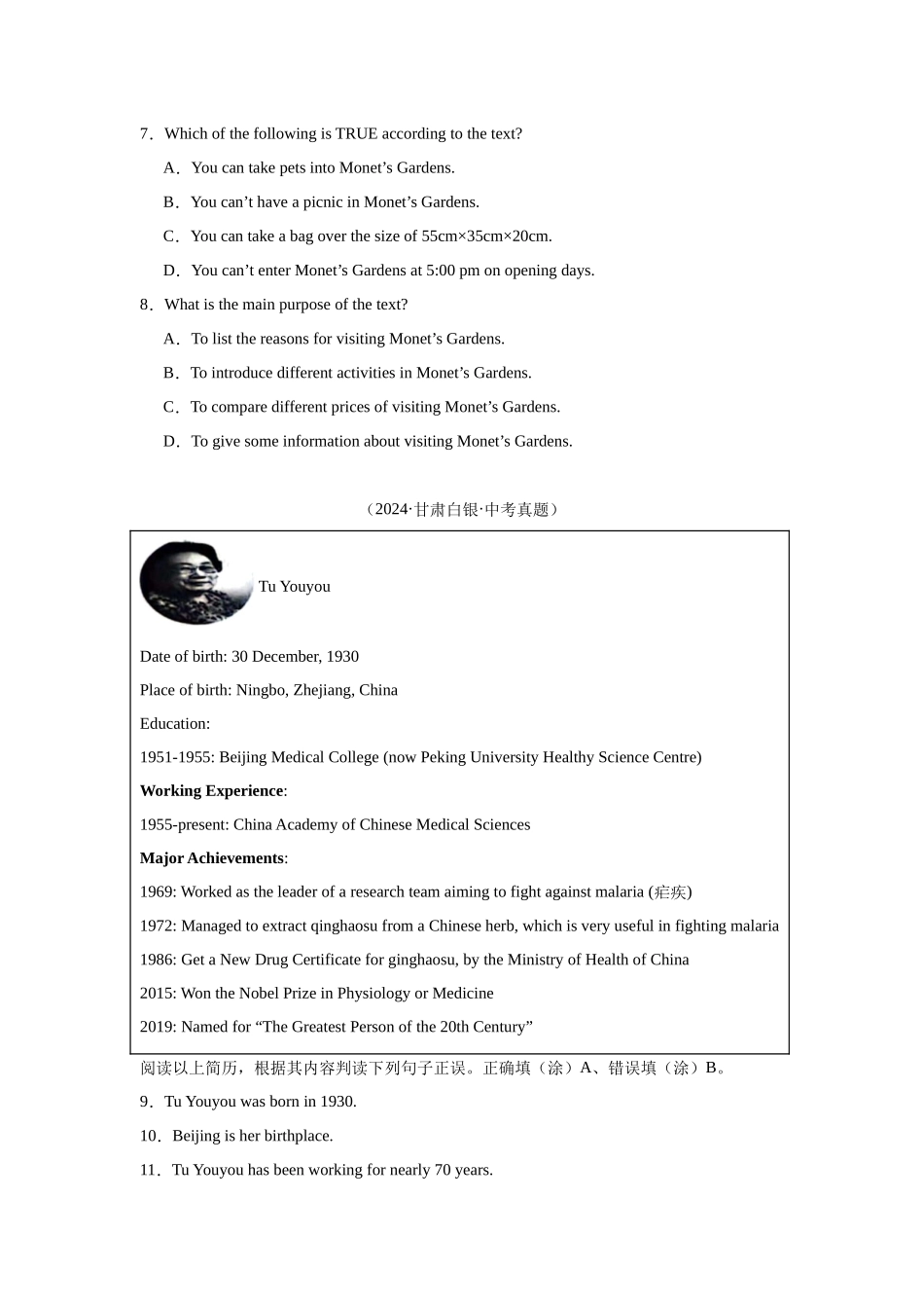 专题08 语篇阅读--应用文【备考2025】 2024年中考英语真题分类汇编 全国版（含答案）(1).docx_第3页