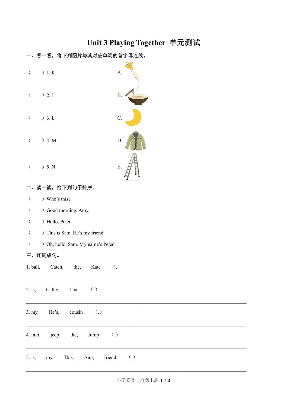 （北师大版（三年级起点））小学英语三年级上册 Unit 3单元测试及答案01.pdf_第1页