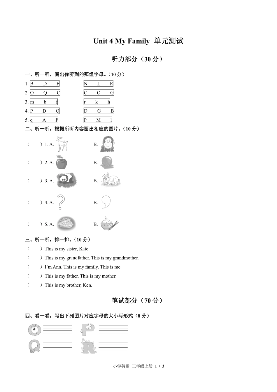 （北师大版（三年级起点））小学英语三年级上册 Unit 4单元测试及答案02.pdf_第1页