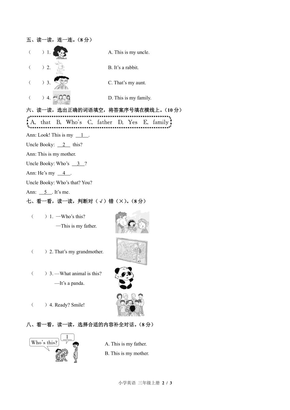 （北师大版（三年级起点））小学英语三年级上册 Unit 4单元测试及答案02.pdf_第2页