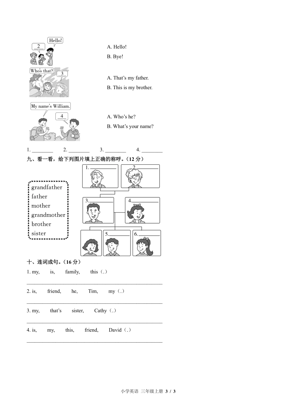 （北师大版（三年级起点））小学英语三年级上册 Unit 4单元测试及答案02.pdf_第3页