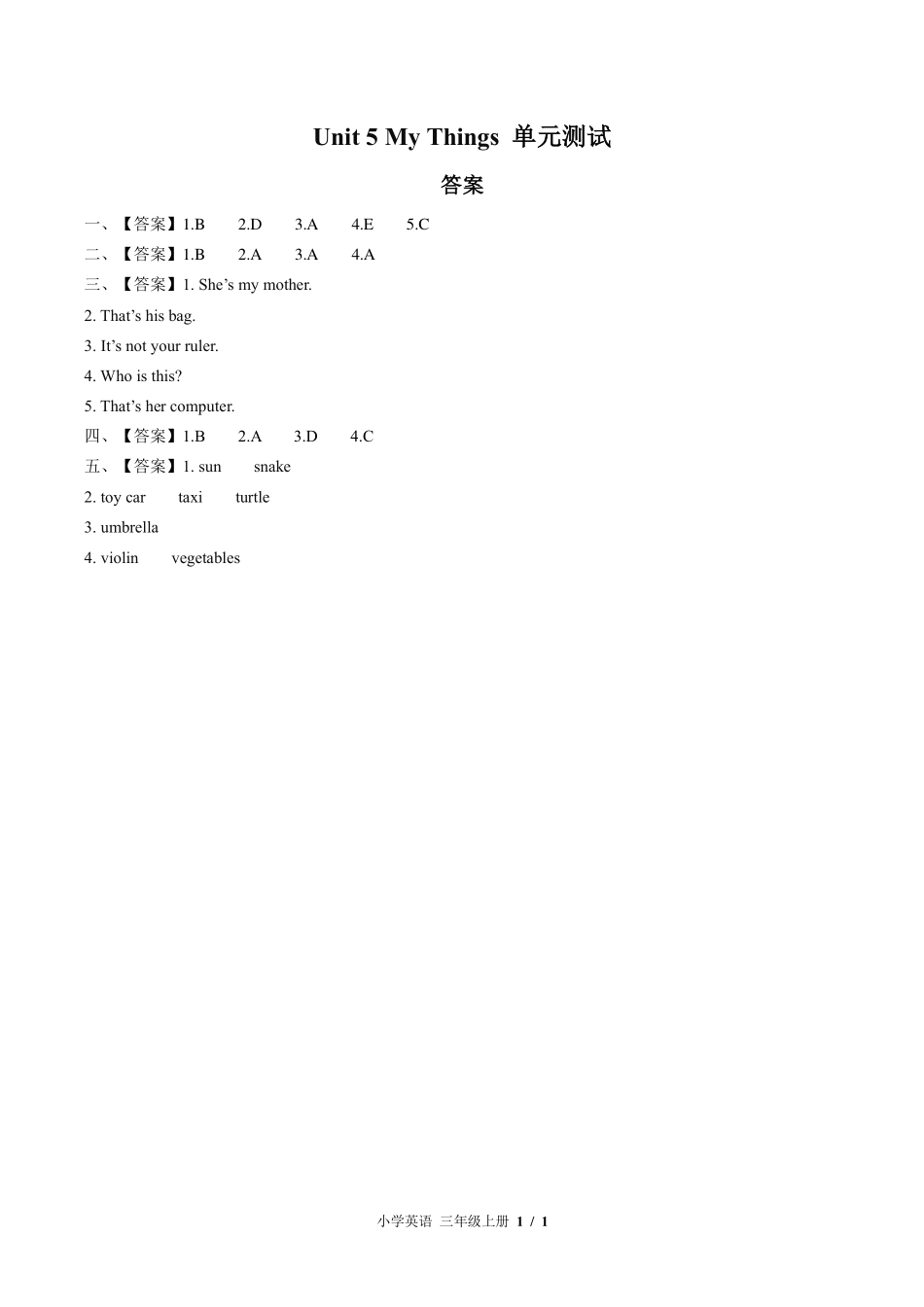 （北师大版（三年级起点））小学英语三年级上册 Unit 5单元测试及答案01.pdf_第3页