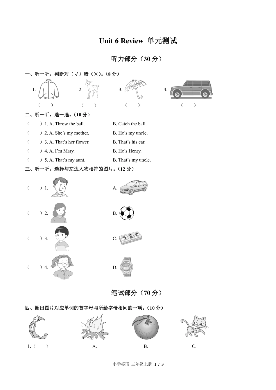 （北师大版（三年级起点））小学英语三年级上册 Unit 6单元测试及答案02.pdf_第1页