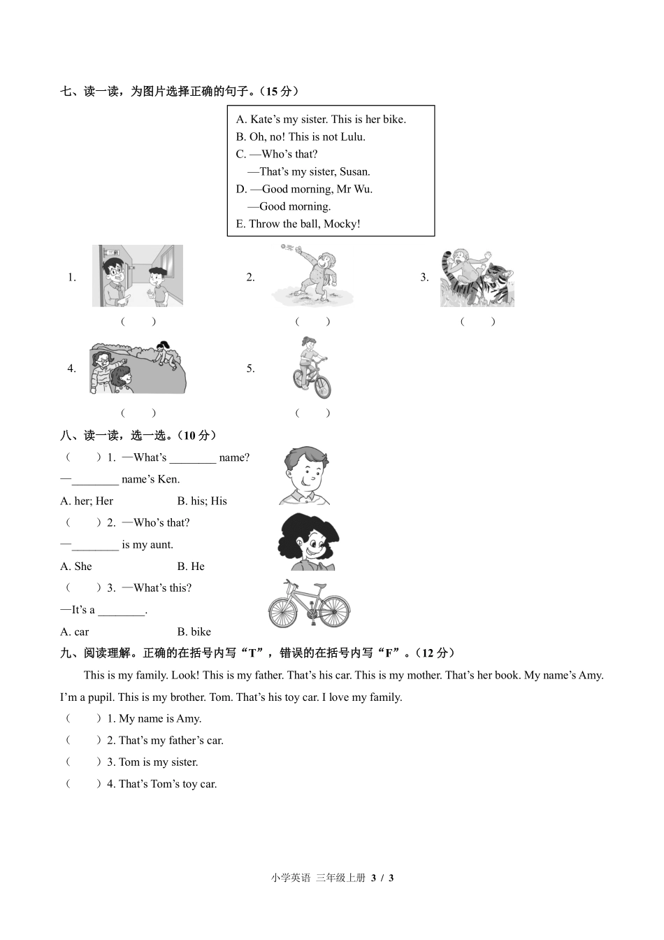 （北师大版（三年级起点））小学英语三年级上册 Unit 6单元测试及答案02.pdf_第3页