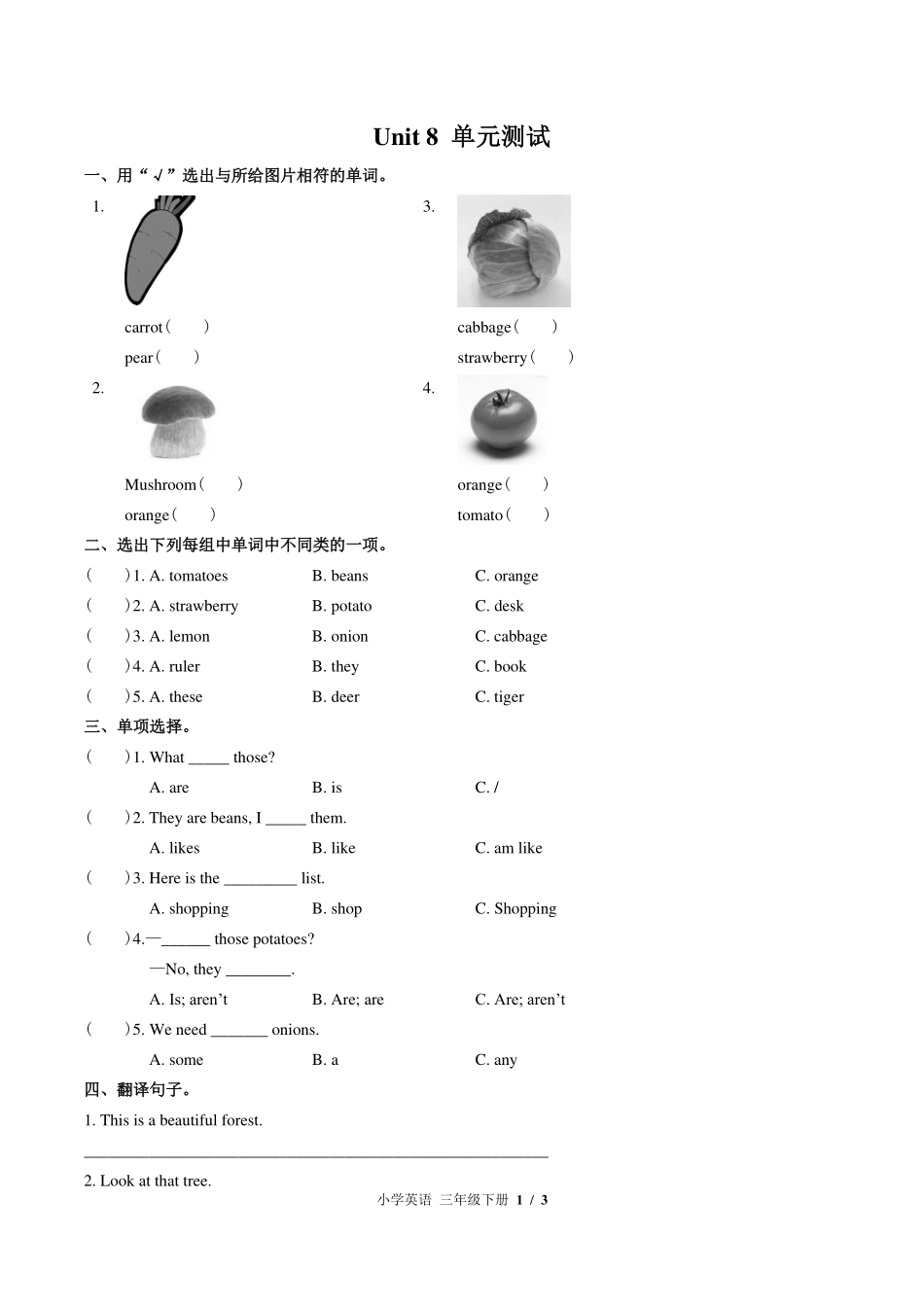 （北师大版（三年级起点））小学英语三年级下册 Unit 8单元测试及答案02.pdf_第1页