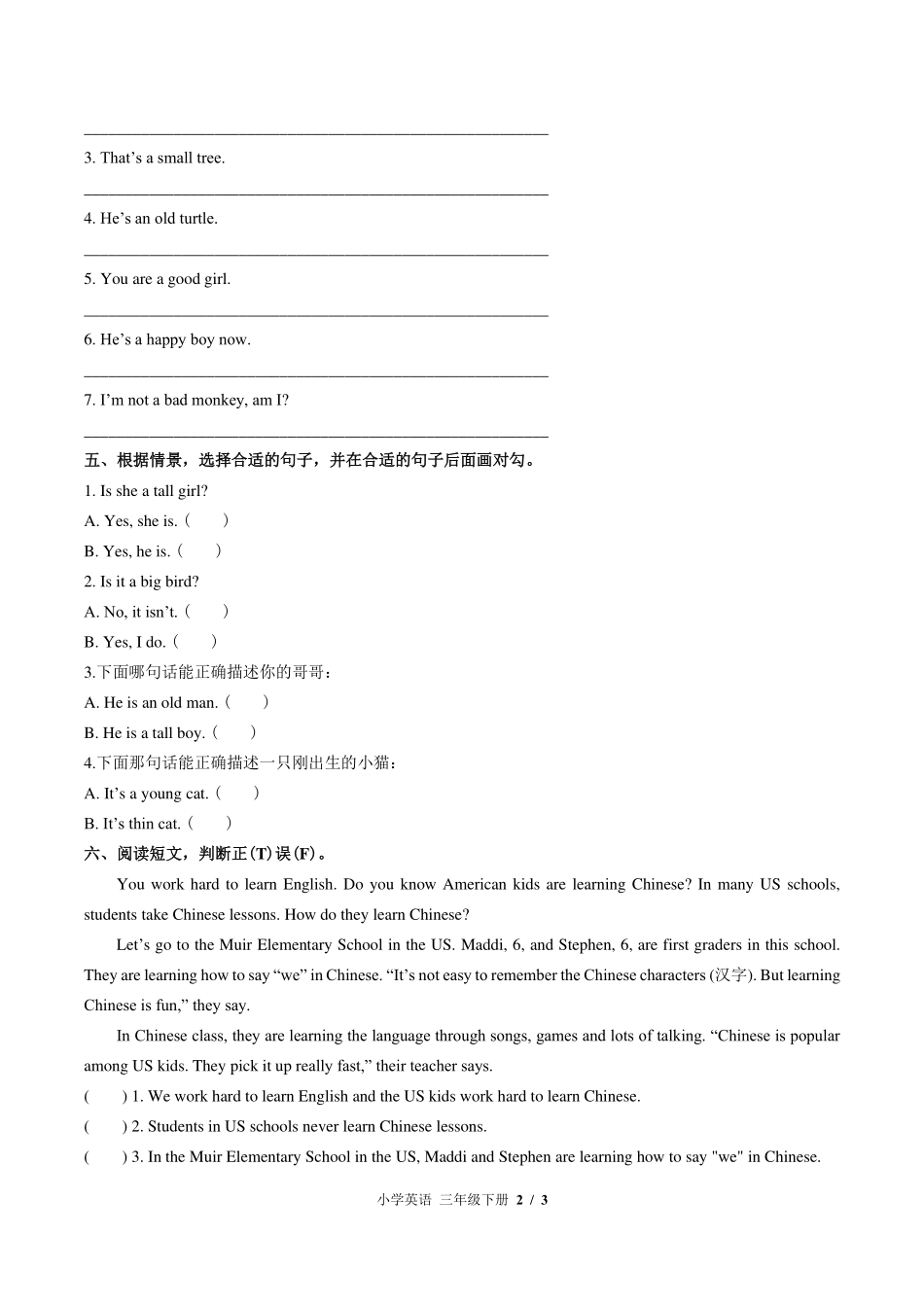 （北师大版（三年级起点））小学英语三年级下册 Unit 8单元测试及答案02.pdf_第2页
