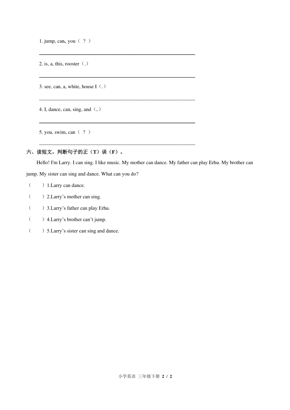 （北师大版（三年级起点））小学英语三年级下册 Unit 11单元测试及答案02.pdf_第2页