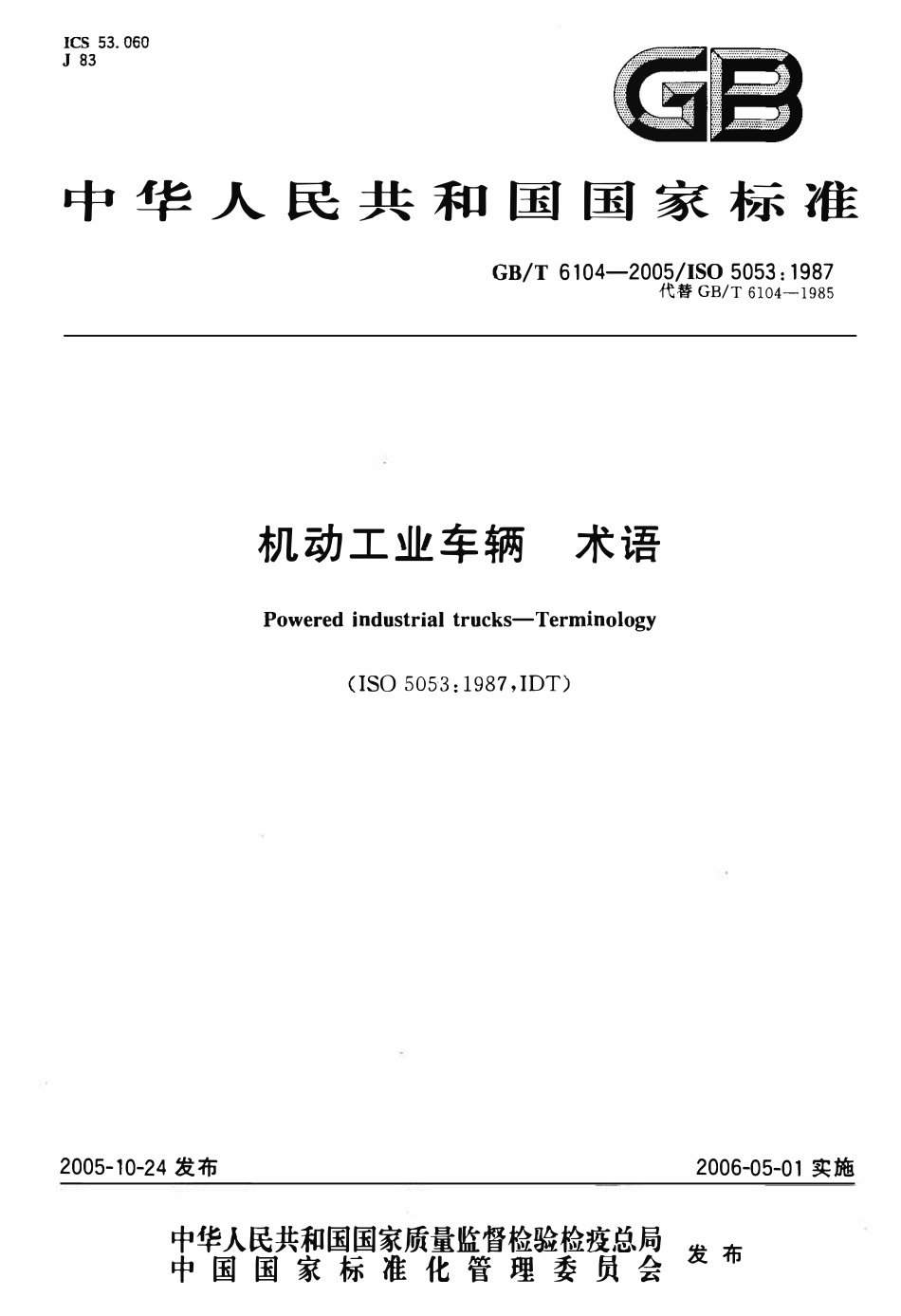 GBT6104-2005 ISO 50531987 机动工业车辆 术语.pdf_第1页