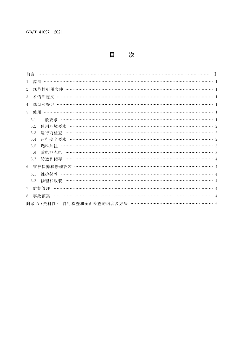 GBT41097-2021 非公路用旅游观光车辆使用管理.pdf_第2页