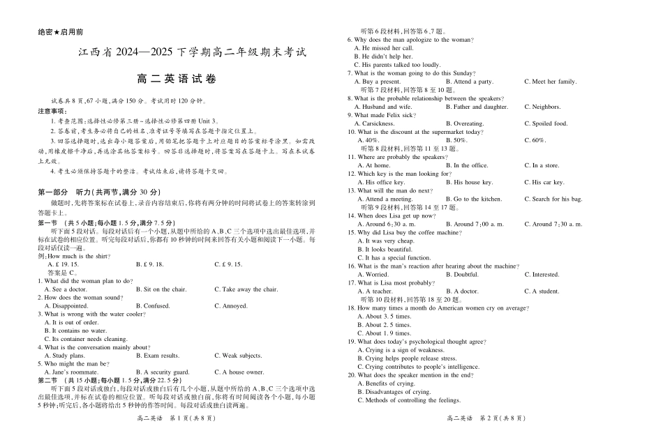 【英语】江西省上进联考2024-2025学年高二下学期6月期末考试.pdf_第1页