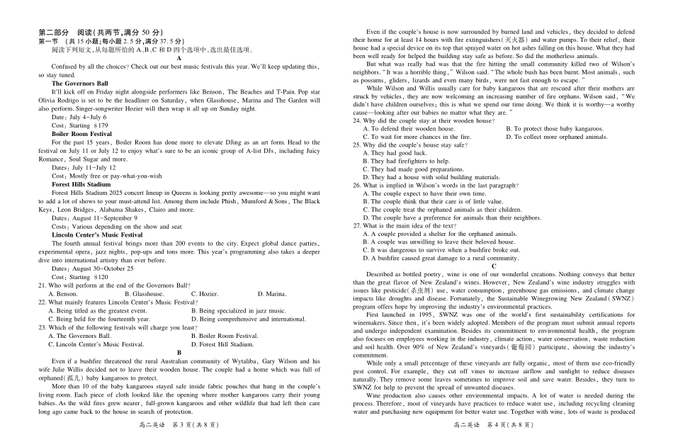 【英语】江西省上进联考2024-2025学年高二下学期6月期末考试.pdf_第2页