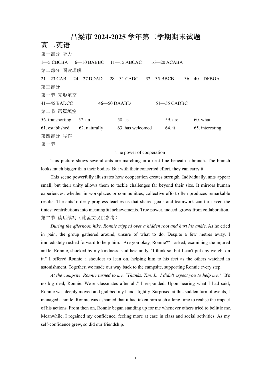 【英语答案】吕梁市2024-2025学年高二第二学期期末调研测试.pdf_第1页