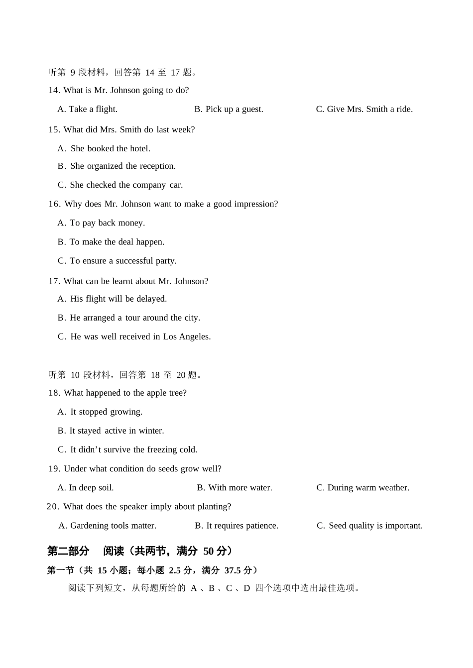 【英语试卷+答案】【福建卷】【高二下期末考】福建省南平市2024-2025学年第二学期高二下期末质量检测试卷(7.7-7.9).docx_第3页