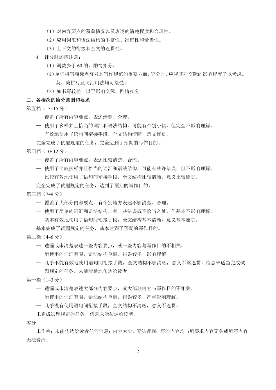 【英语试卷答案】【福建卷】【高一下期末考】福建省南平市2024-2025学年第二学期高一下期末质量检测试卷(7.7-7.9).pdf_第2页