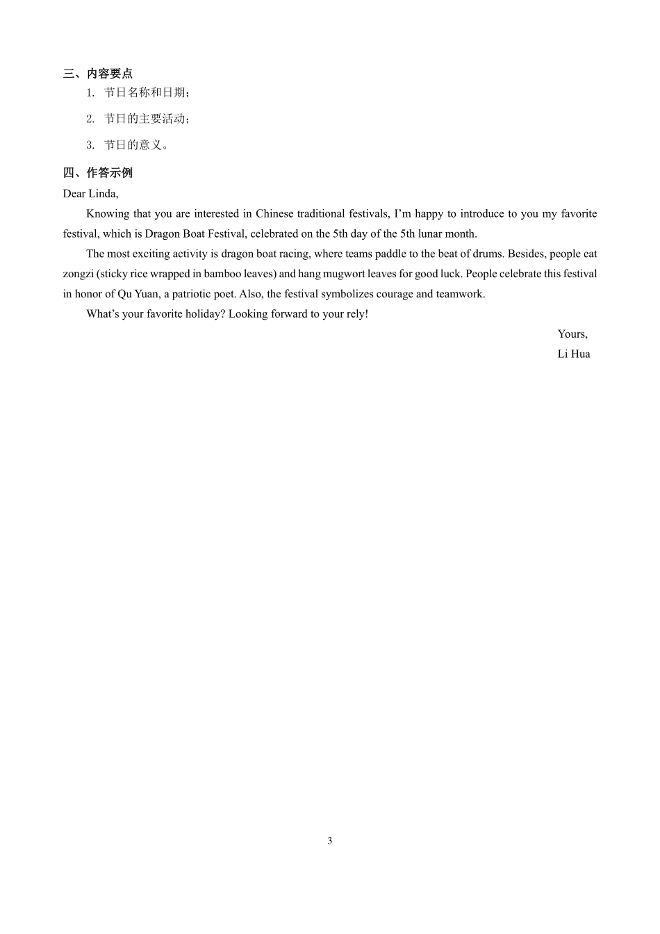 【英语试卷答案】【福建卷】【高一下期末考】福建省南平市2024-2025学年第二学期高一下期末质量检测试卷(7.7-7.9).pdf_第3页