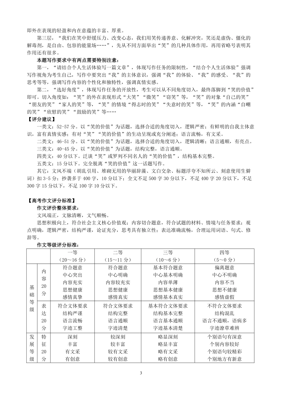 【语文答案】吕梁市2024-2025学年高二第二学期期末调研测试.pdf_第3页