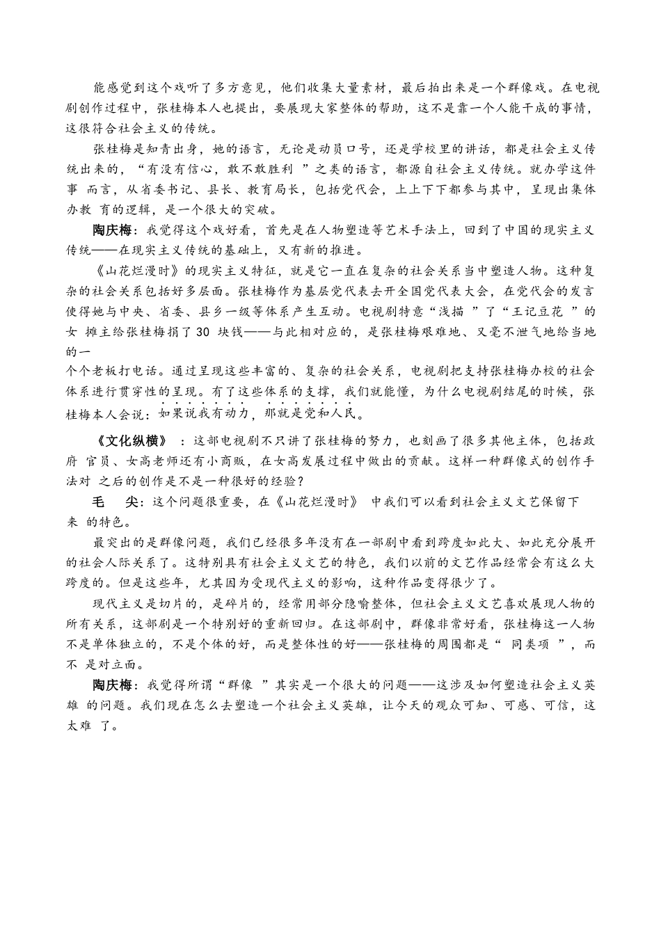 【语文试卷+答案】【福建卷】【高二下期末考】福建省南平市2024-2025学年第二学期高二下期末质量检测试卷(7.7-7.9).docx_第2页