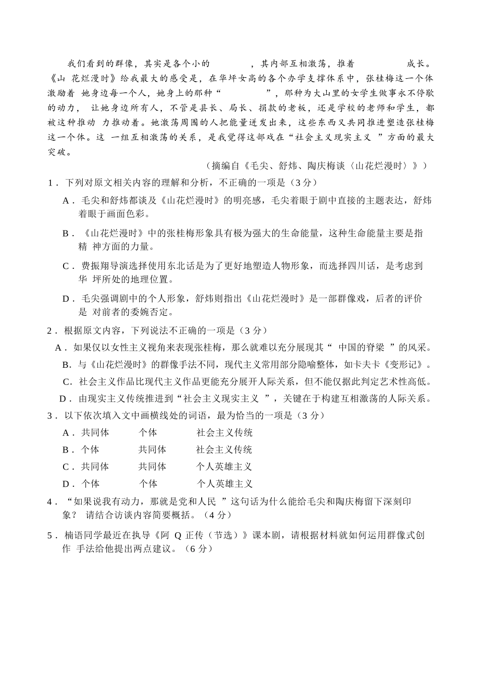 【语文试卷+答案】【福建卷】【高二下期末考】福建省南平市2024-2025学年第二学期高二下期末质量检测试卷(7.7-7.9).docx_第3页