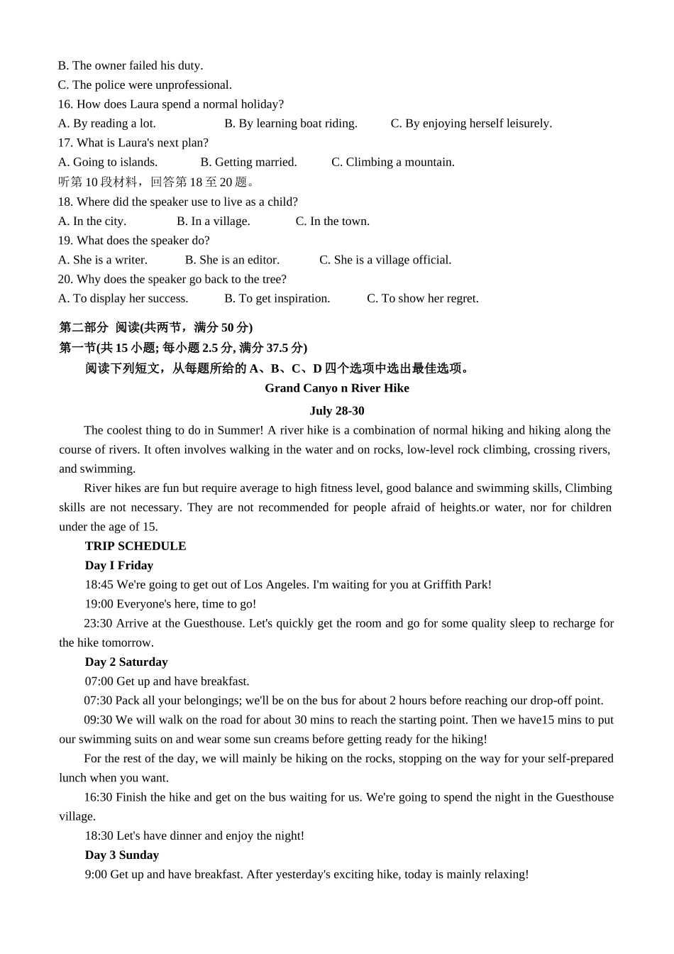 2024年河北唐山二模高三英语.docx_第2页