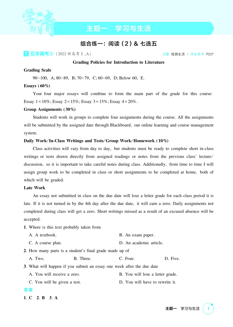 2026《53高考总复习A版》英语精练册.pdf_第1页