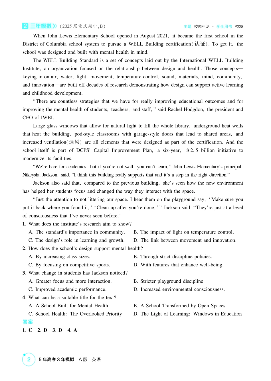 2026《53高考总复习A版》英语精练册.pdf_第2页